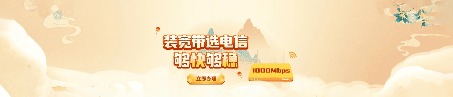 新绛县电信宽带